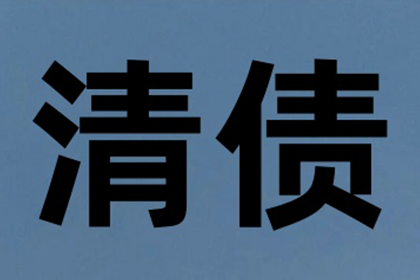 网上起诉欠款审核时长是多少？