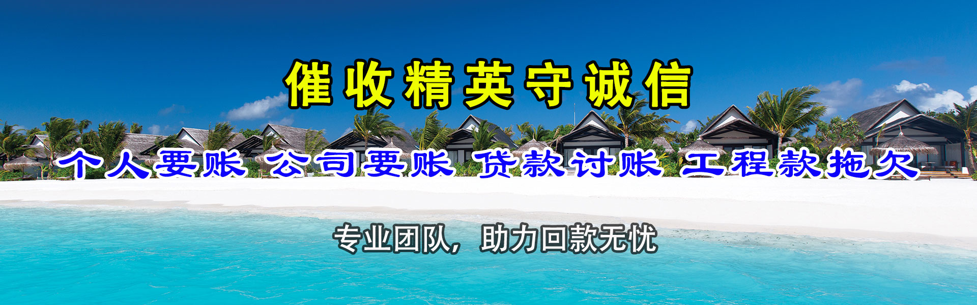 泗县收债公司